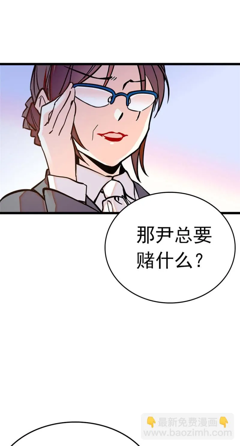 (Ⅱ)051上门踢馆 第55页