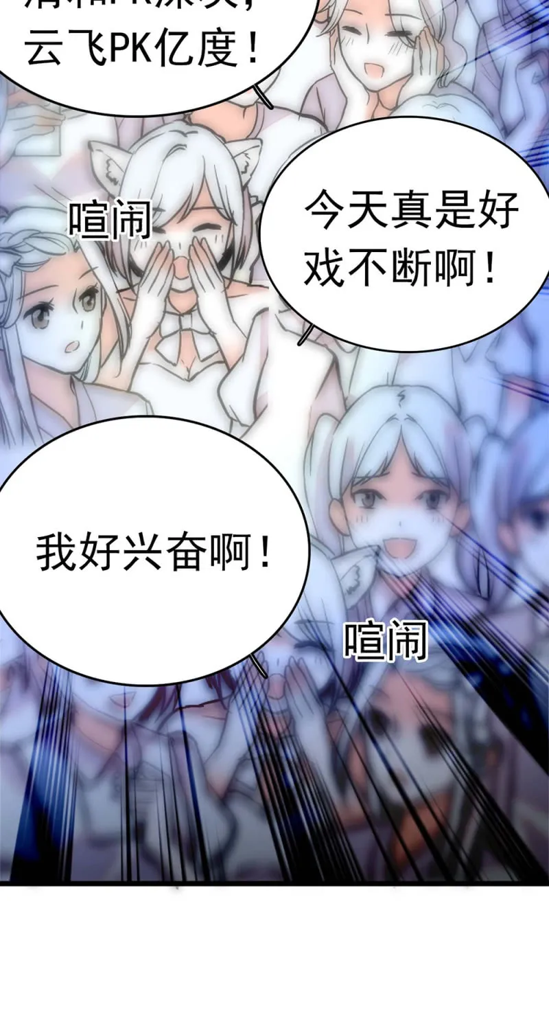 (Ⅱ)051上门踢馆 第58页