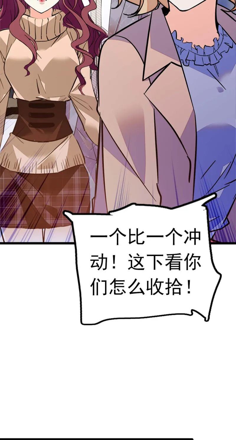 (Ⅱ)051上门踢馆 第63页