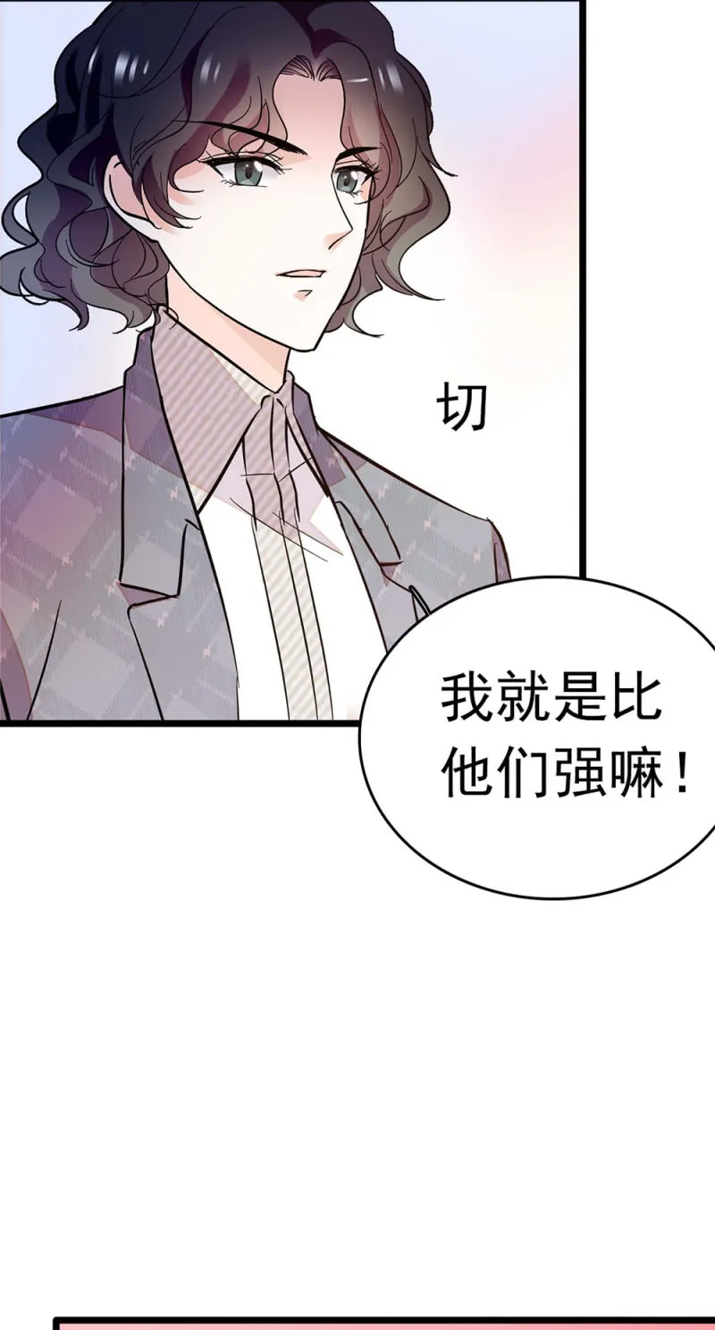 (Ⅱ)051上门踢馆 第64页