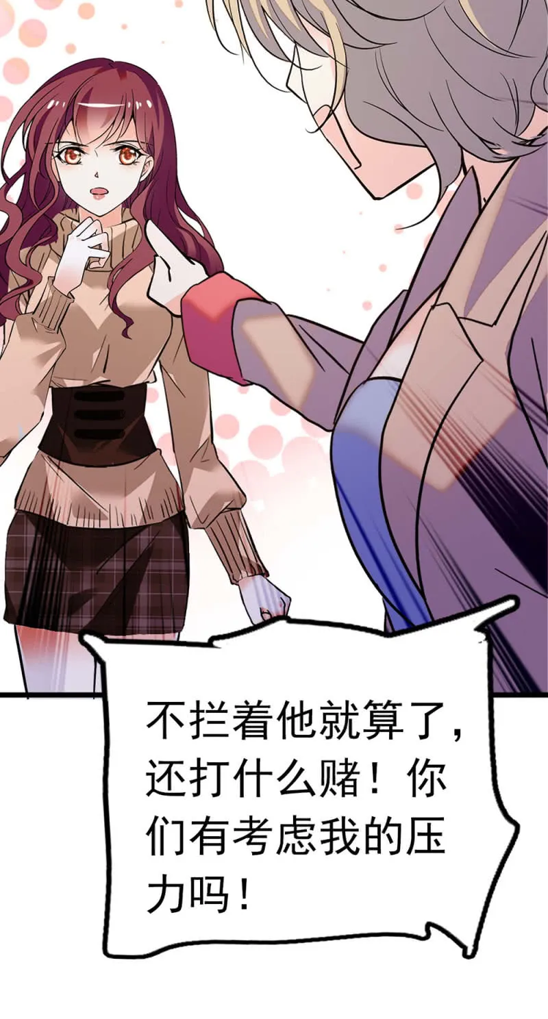 (Ⅱ)051上门踢馆 第67页