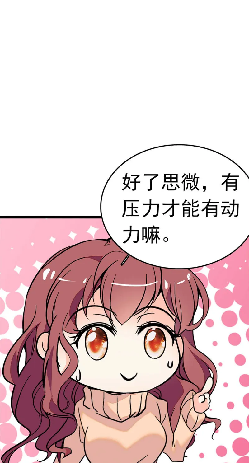 (Ⅱ)051上门踢馆 第68页