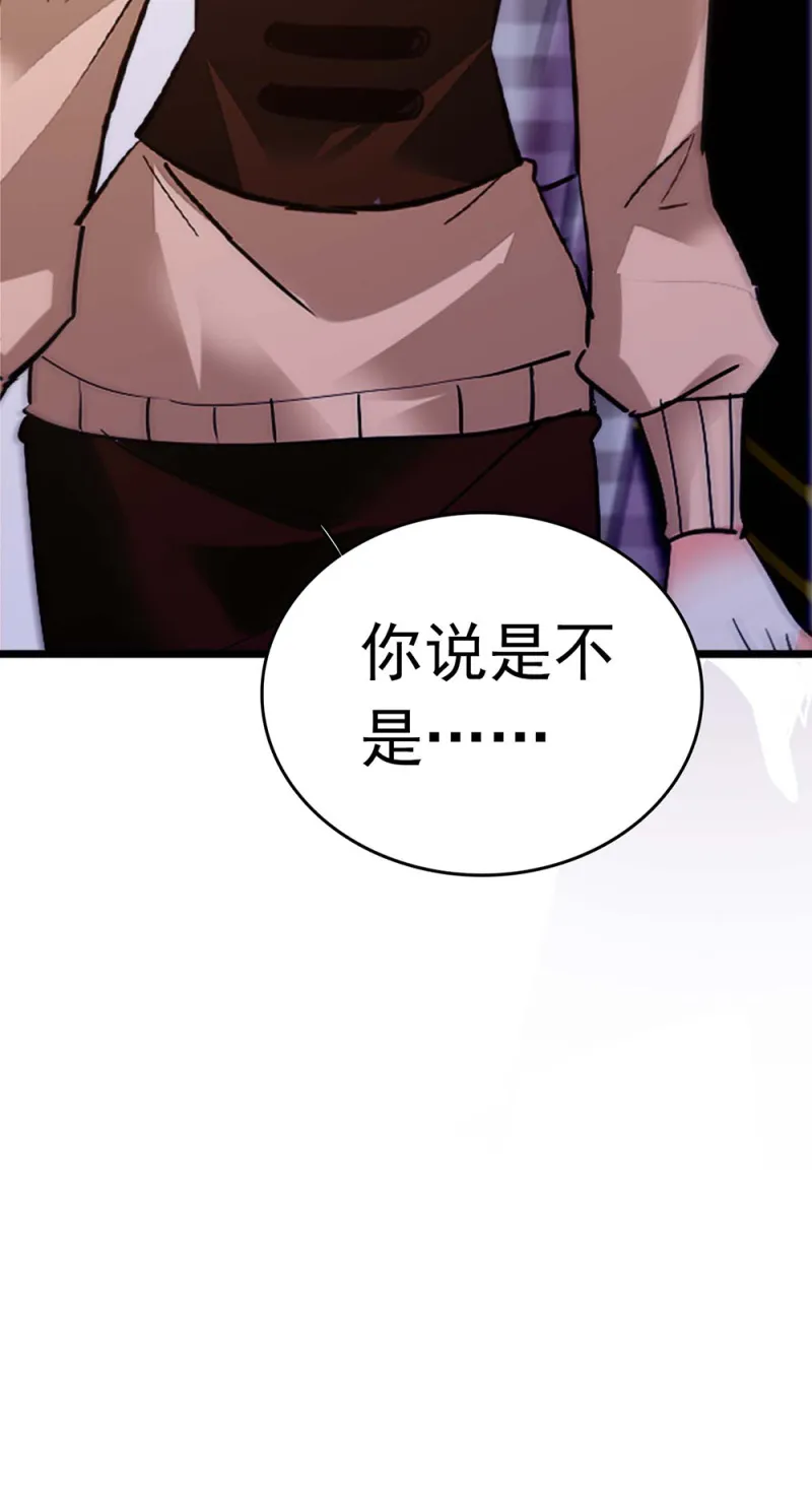 (Ⅱ)051上门踢馆 第70页