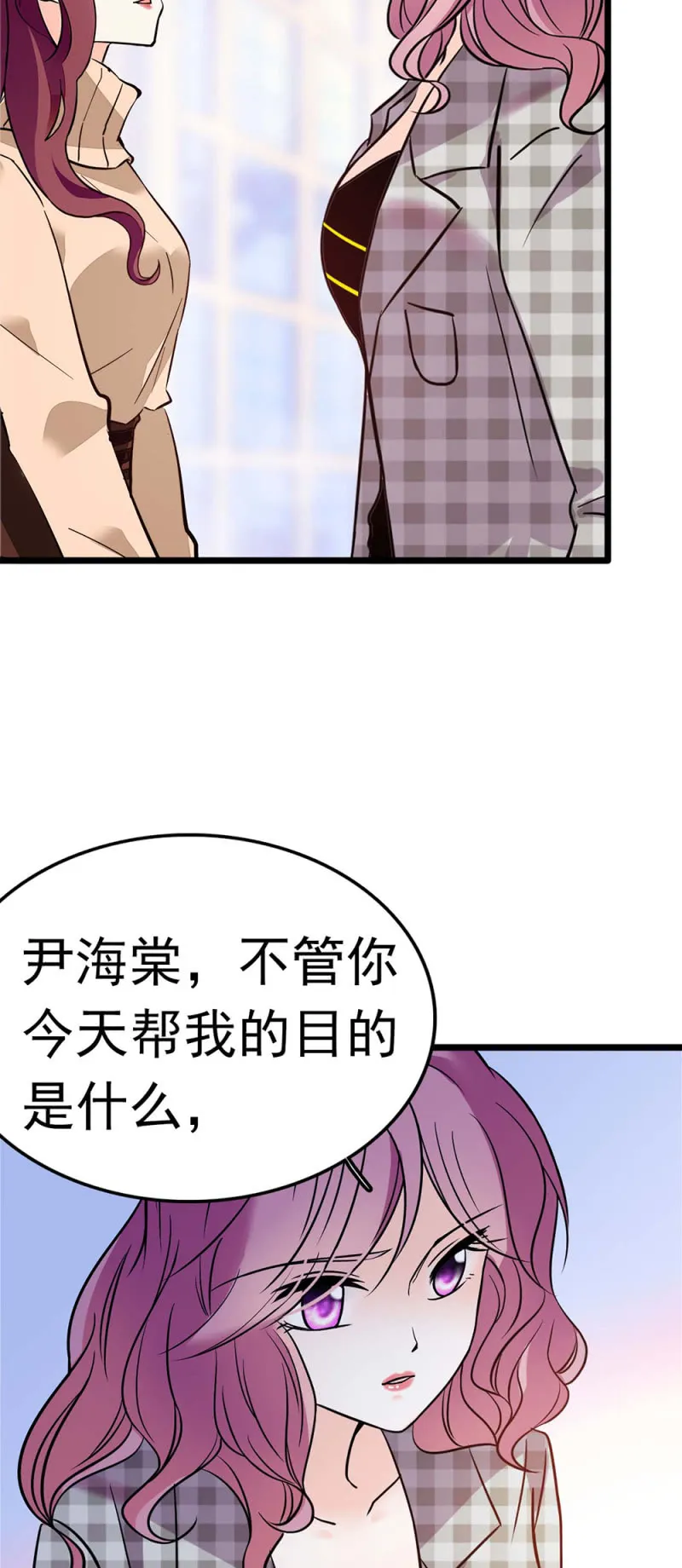 (Ⅱ)051上门踢馆 第72页