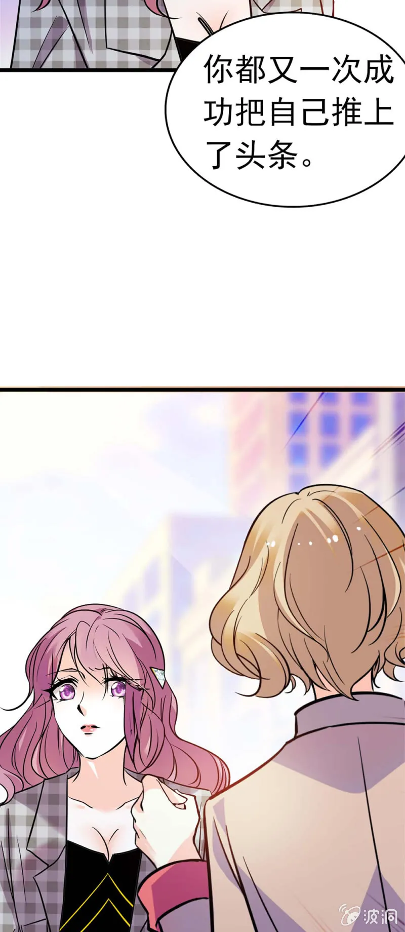 (Ⅱ)051上门踢馆 第73页