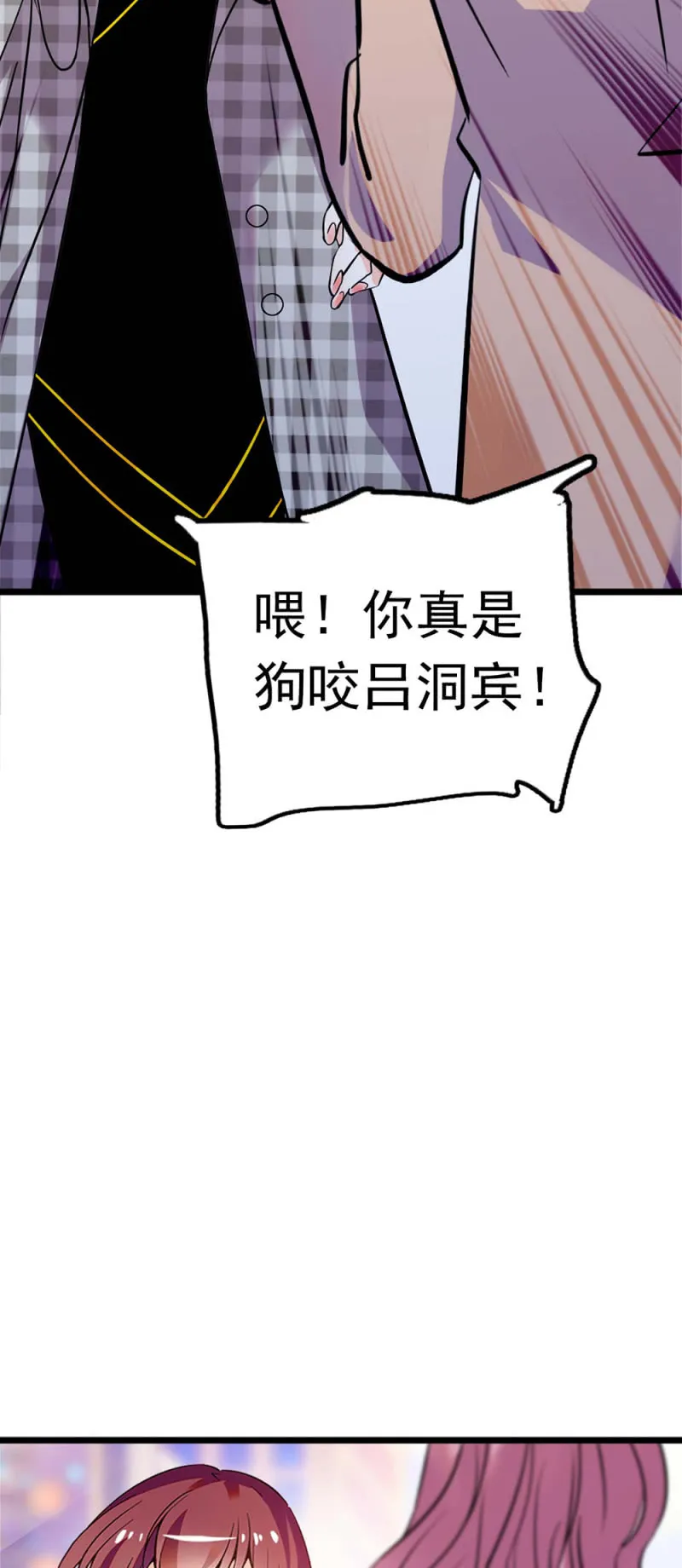 (Ⅱ)051上门踢馆 第74页