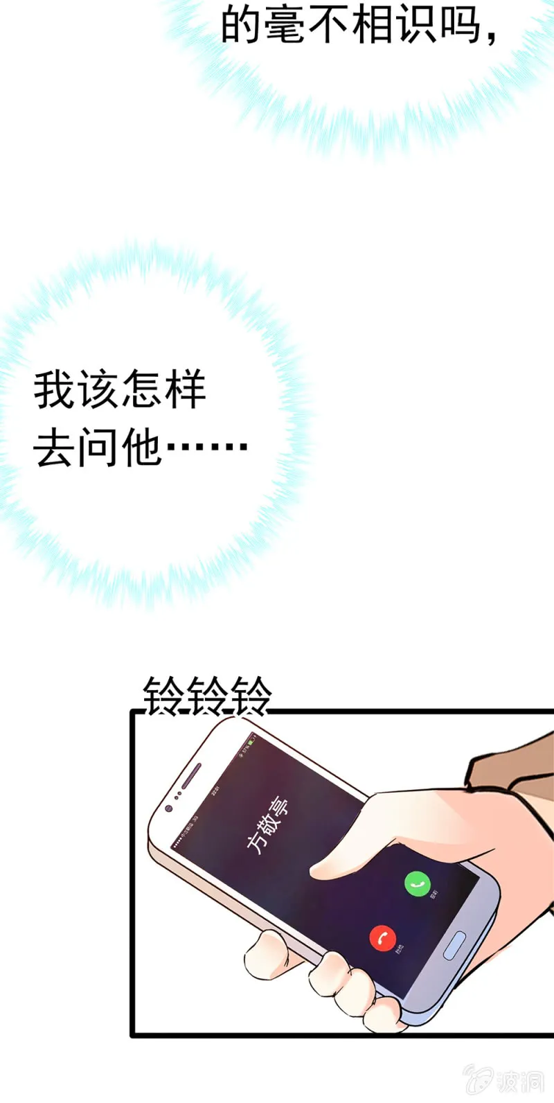 (Ⅱ)050她的日记 第5页
