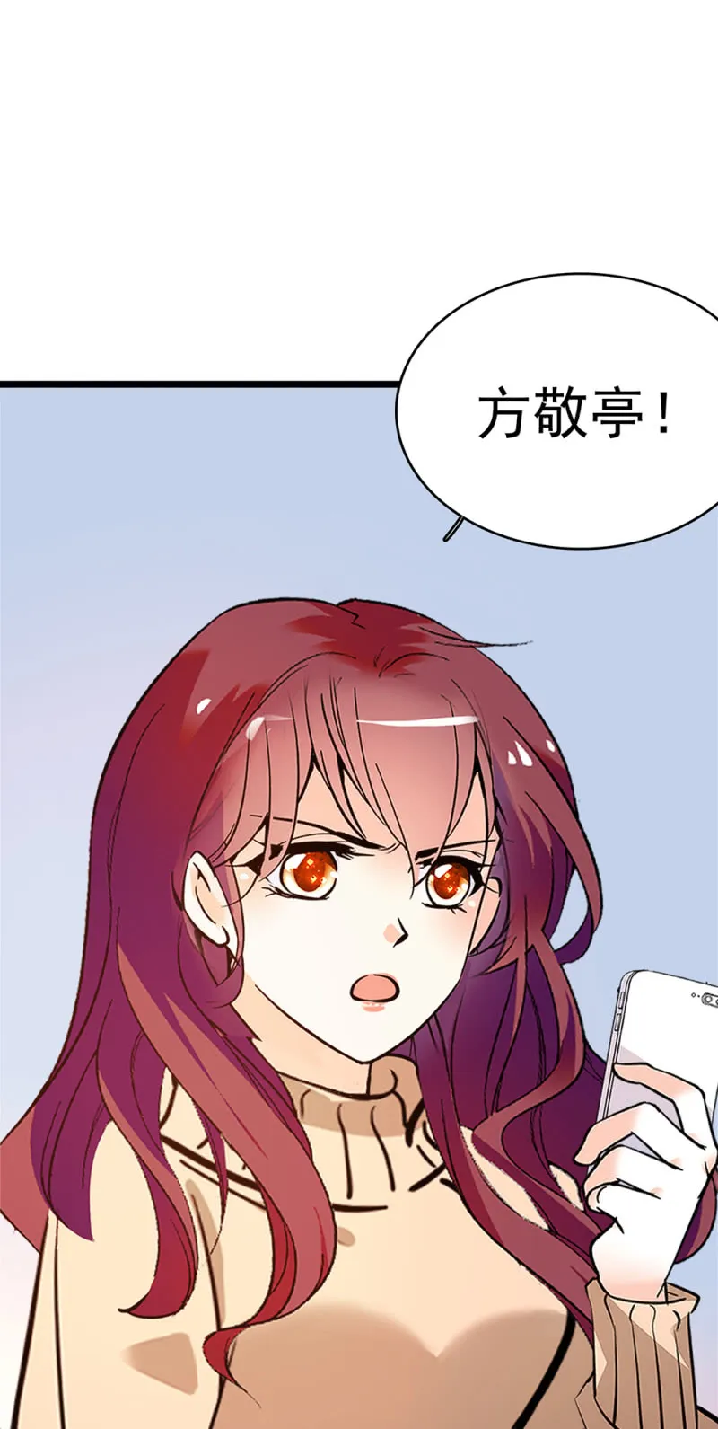 (Ⅱ)050她的日记 第6页