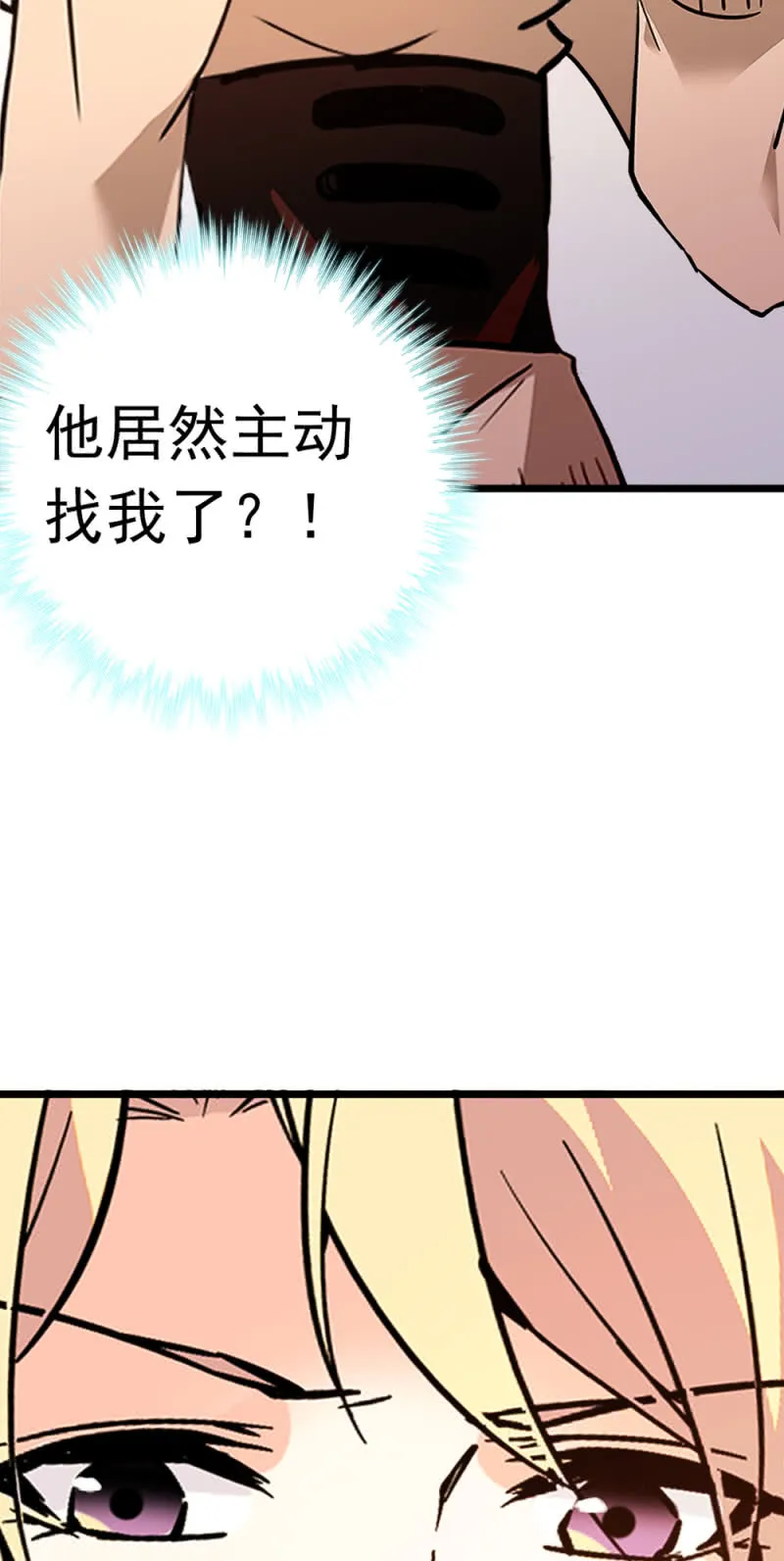 (Ⅱ)050她的日记 第7页