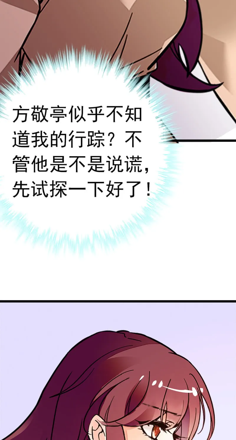 (Ⅱ)050她的日记 第12页