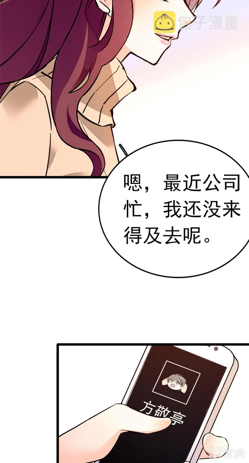 (Ⅱ)050她的日记 第13页