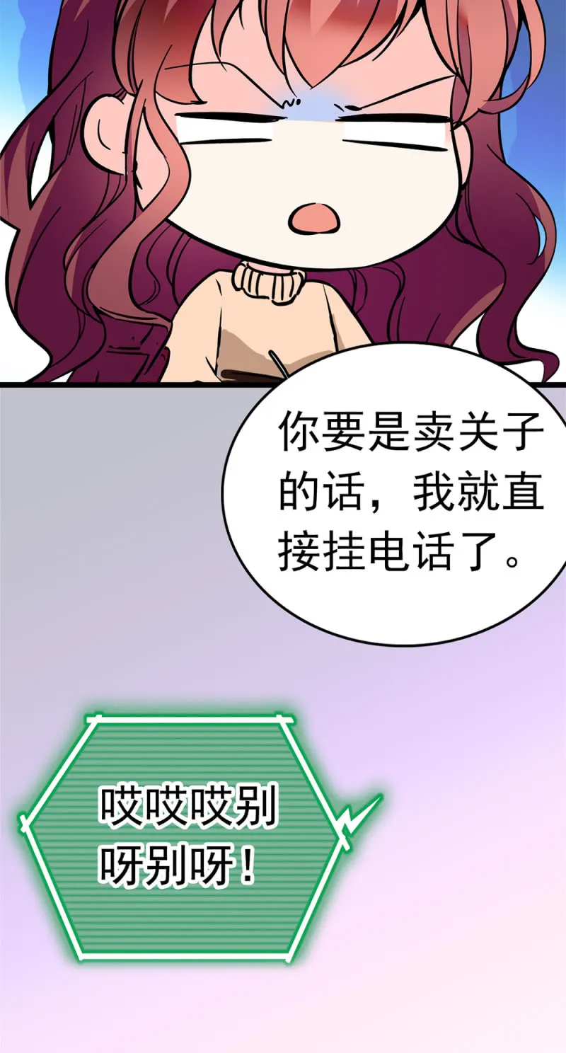 (Ⅱ)050她的日记 第15页