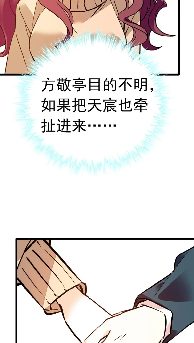 (Ⅱ)050她的日记 第23页