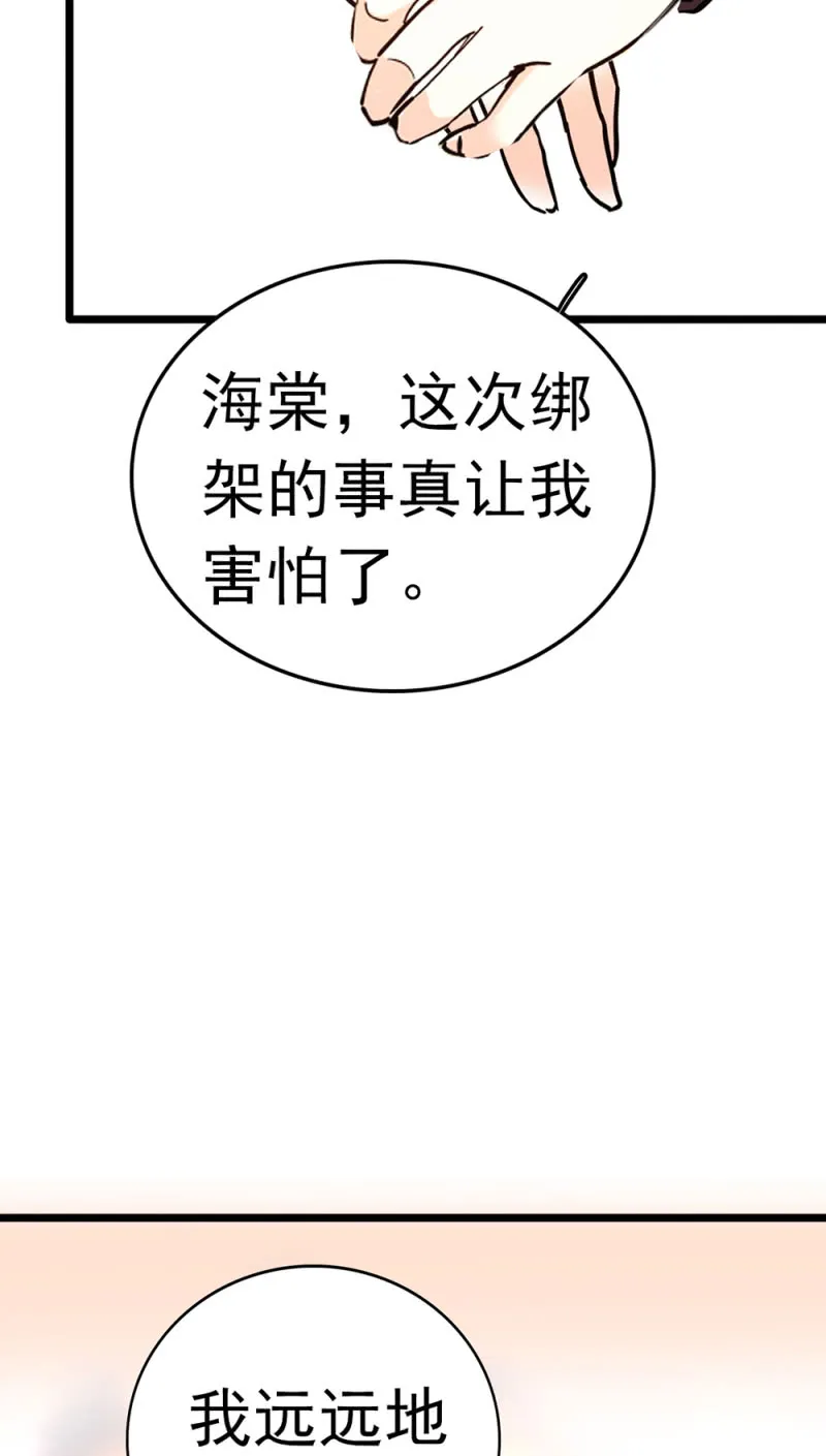 (Ⅱ)050她的日记 第24页