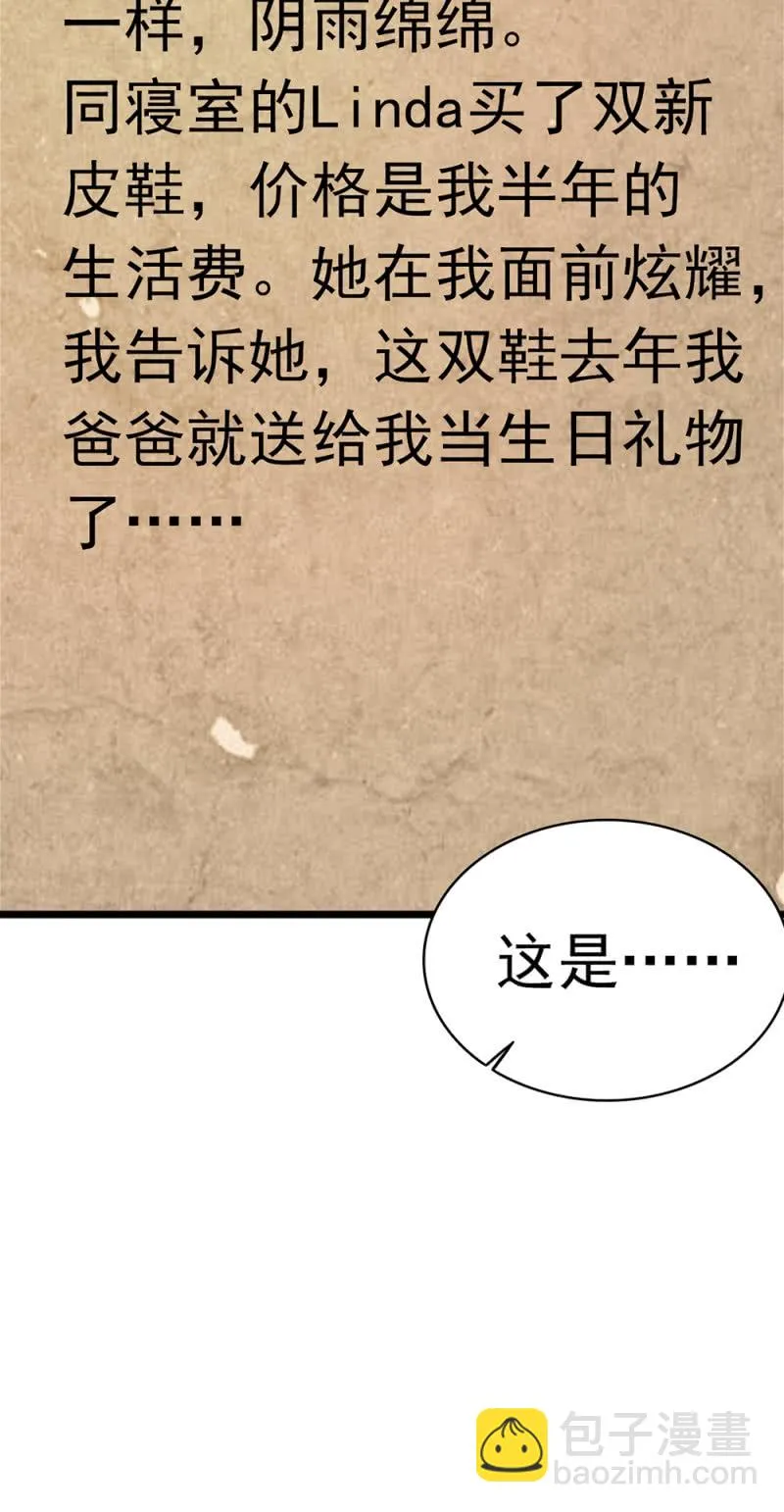 (Ⅱ)050她的日记 第40页