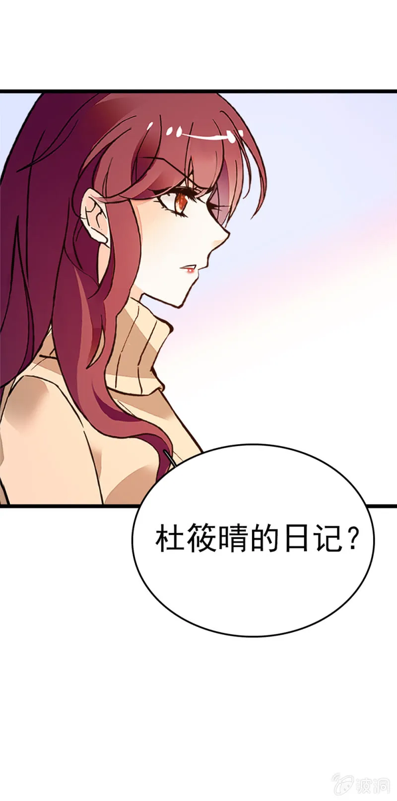 (Ⅱ)050她的日记 第41页