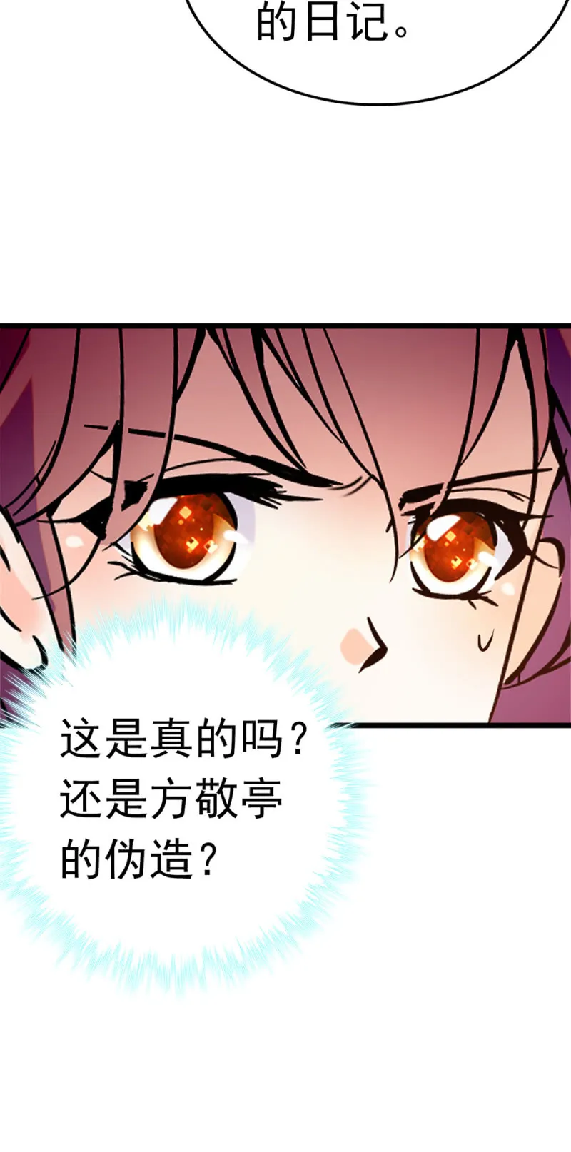 (Ⅱ)050她的日记 第43页
