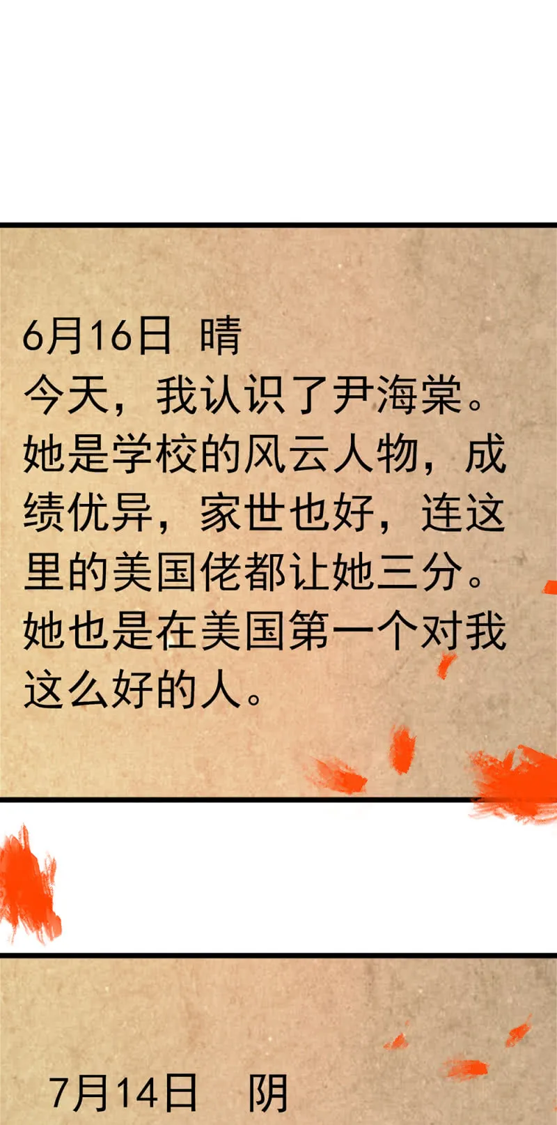 (Ⅱ)050她的日记 第46页