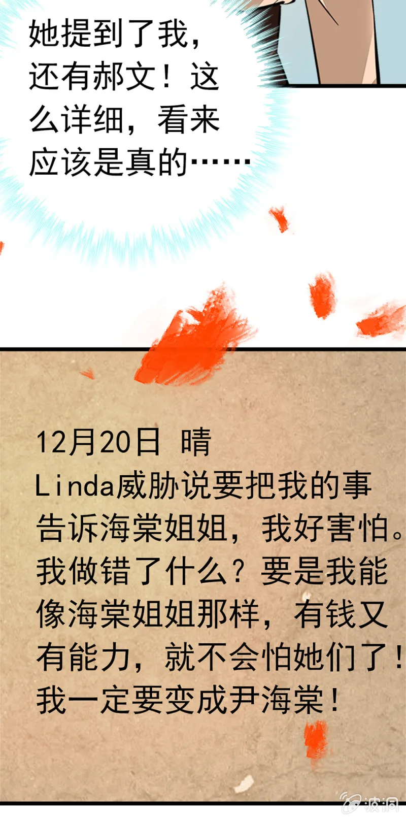 (Ⅱ)050她的日记 第49页