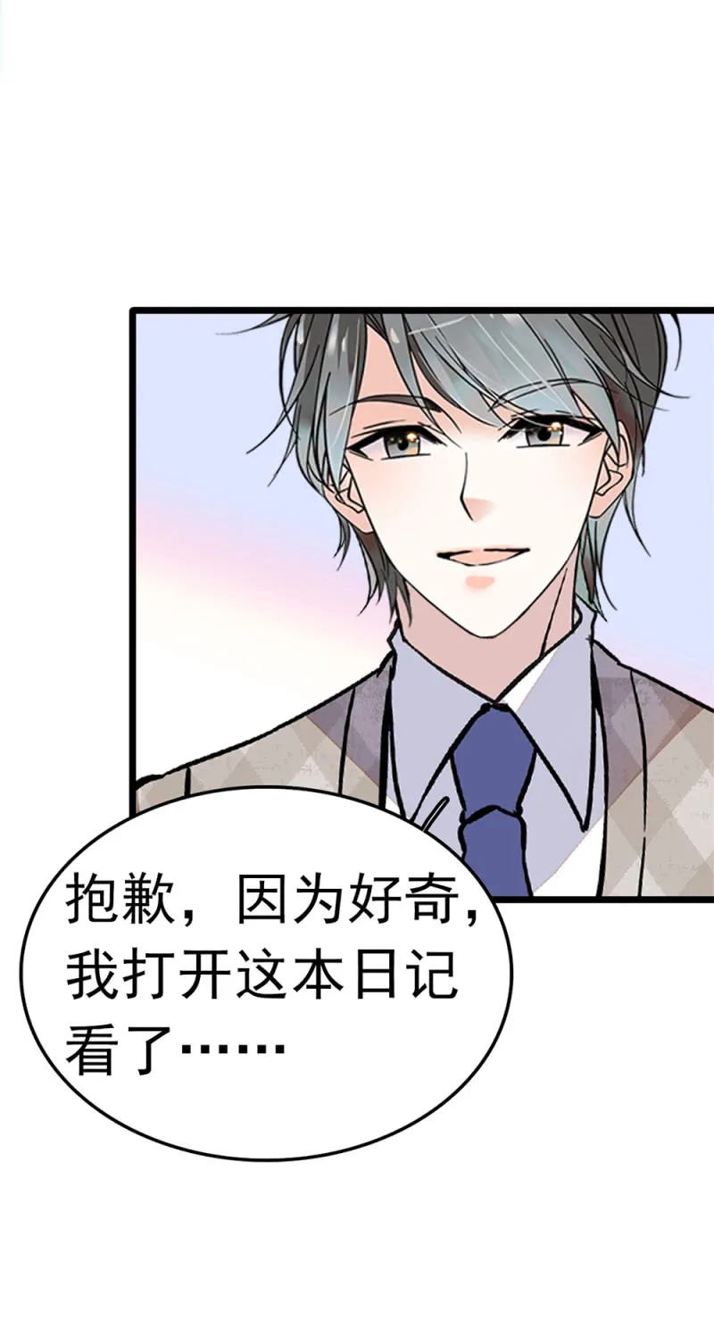 (Ⅱ)050她的日记 第55页