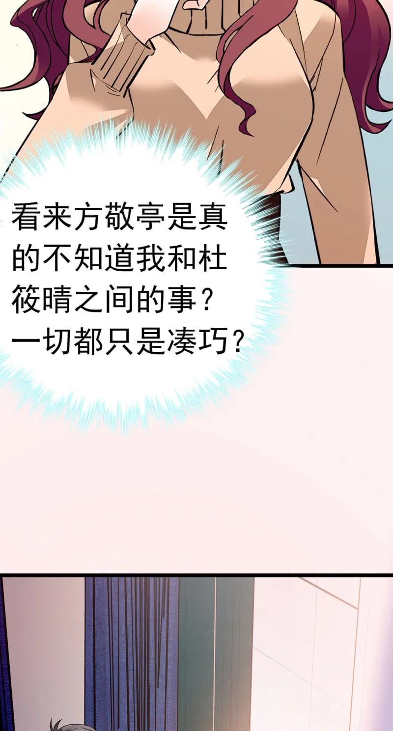 (Ⅱ)050她的日记 第59页