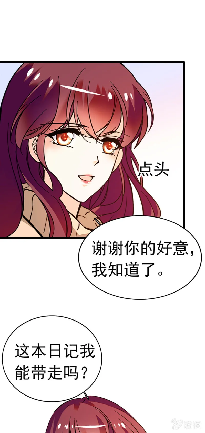 (Ⅱ)050她的日记 第61页