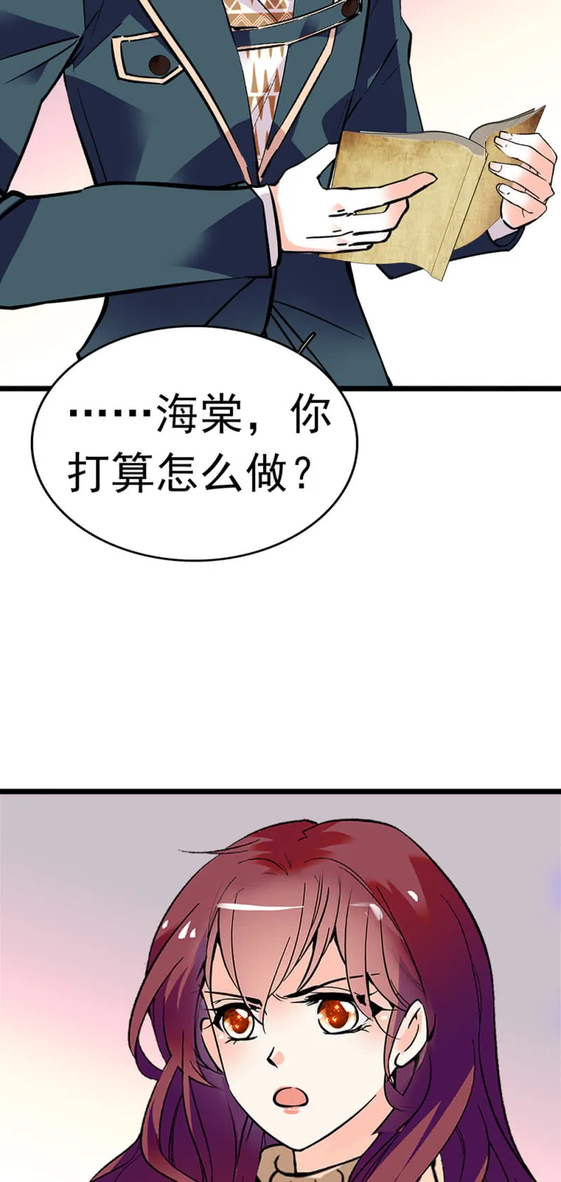 (Ⅱ)050她的日记 第68页