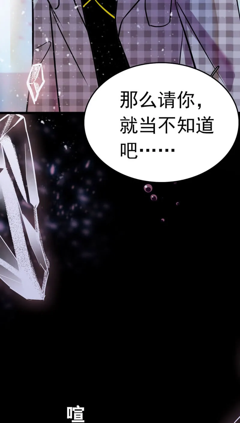 (Ⅱ)047痛苦的根源 第7页