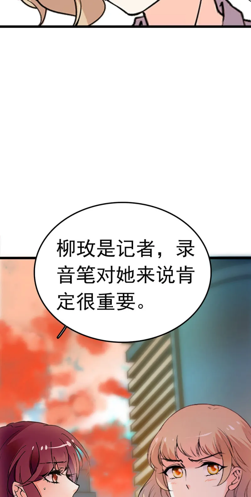 (Ⅱ)047痛苦的根源 第16页