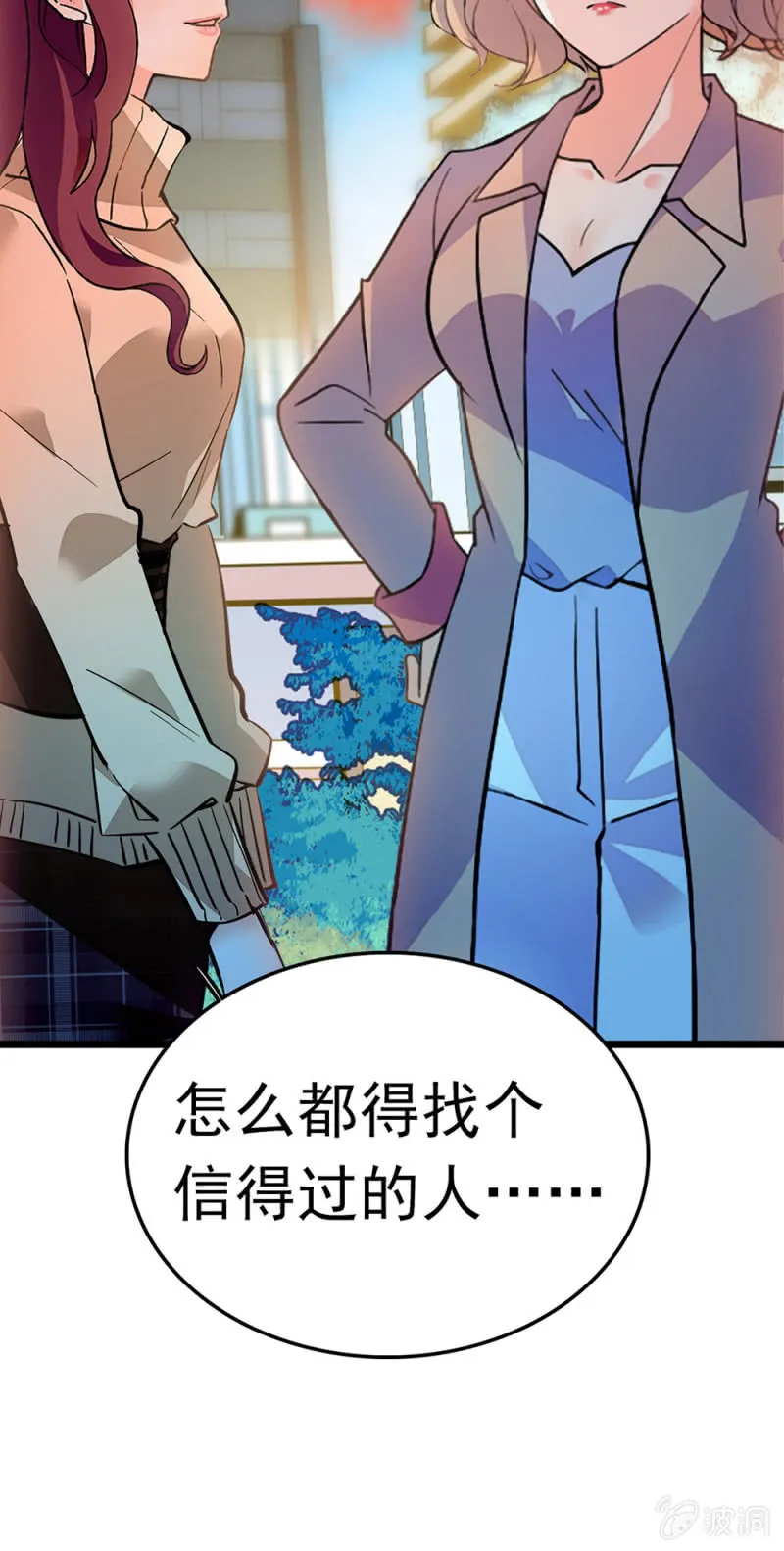 (Ⅱ)047痛苦的根源 第17页