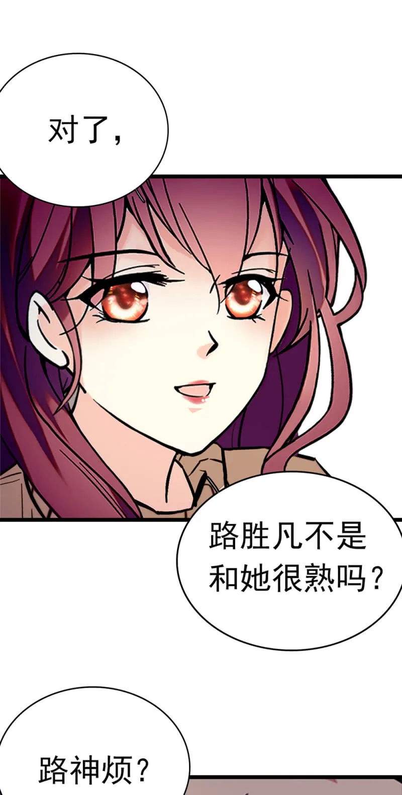 (Ⅱ)047痛苦的根源 第18页