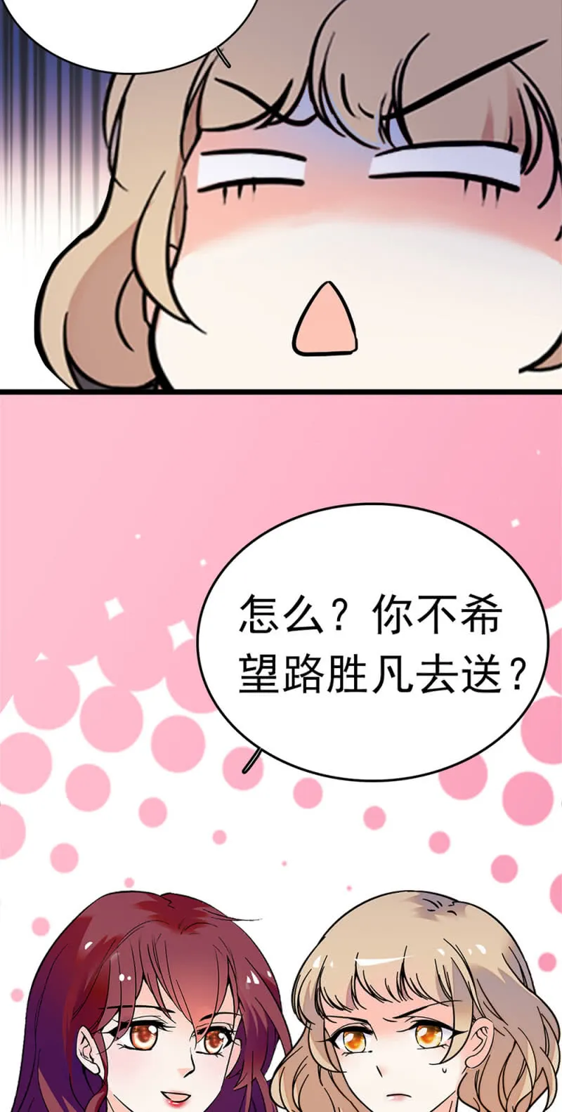 (Ⅱ)047痛苦的根源 第19页