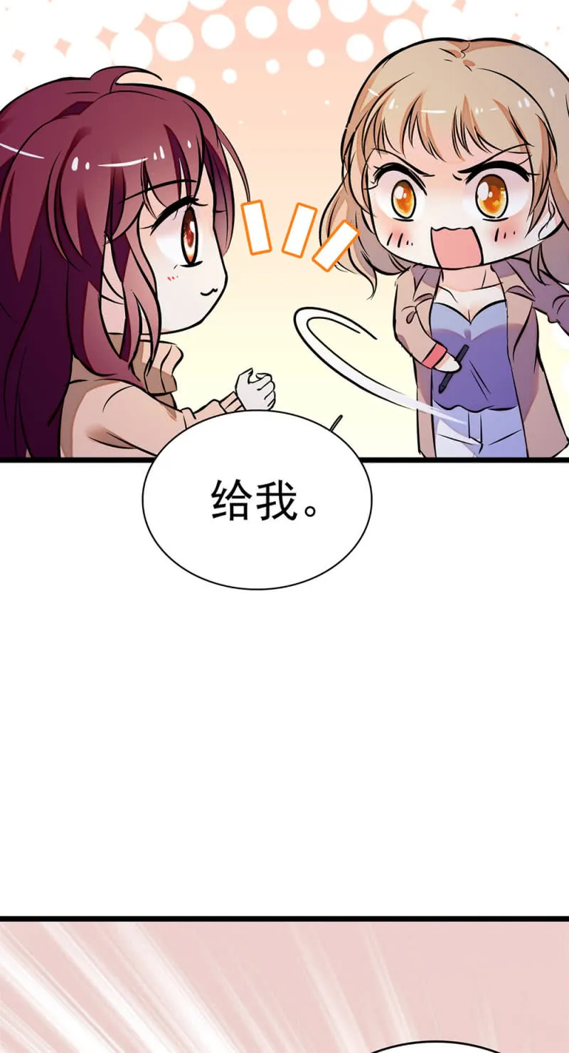 (Ⅱ)047痛苦的根源 第22页