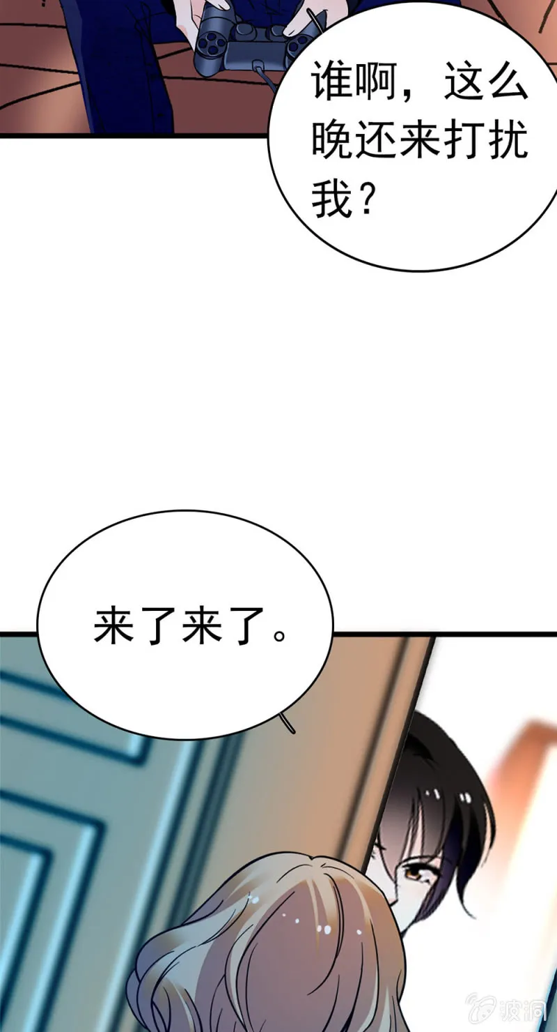 (Ⅱ)047痛苦的根源 第29页
