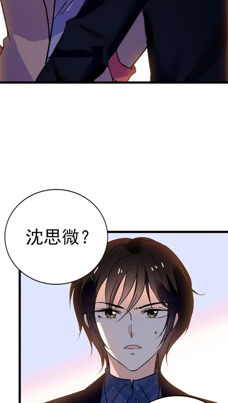 (Ⅱ)047痛苦的根源 第32页