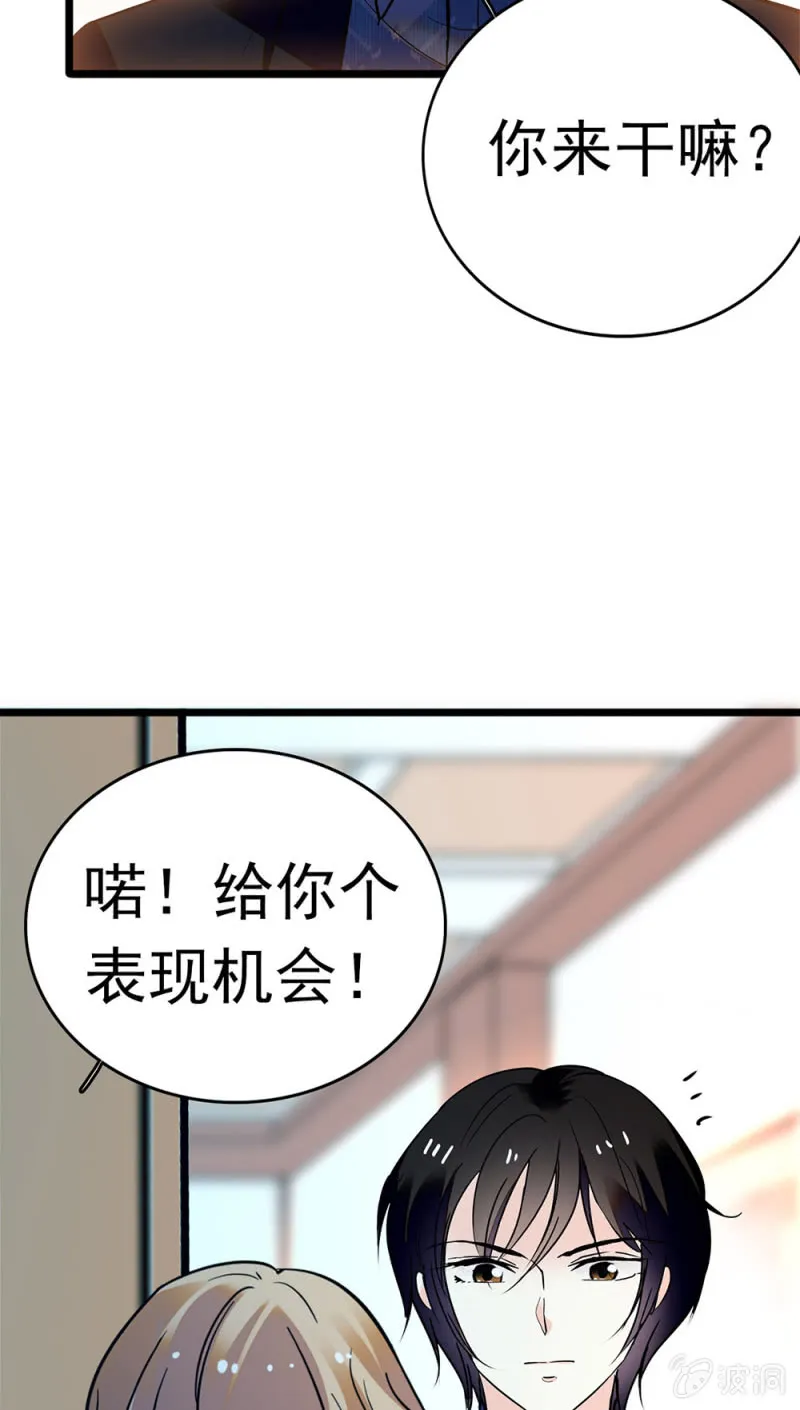 (Ⅱ)047痛苦的根源 第33页