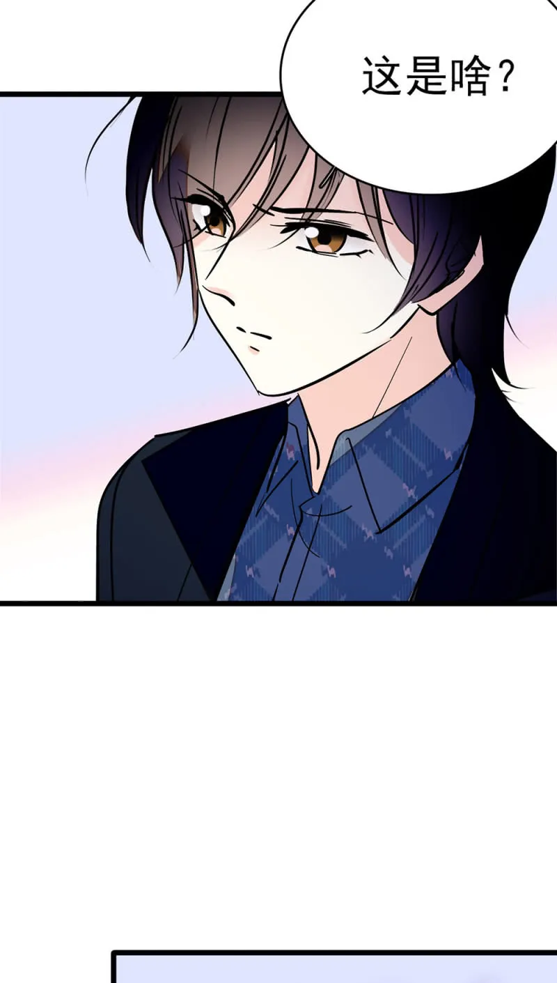 (Ⅱ)047痛苦的根源 第35页