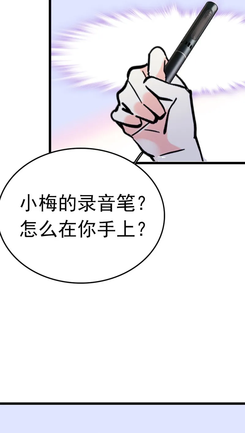 (Ⅱ)047痛苦的根源 第36页