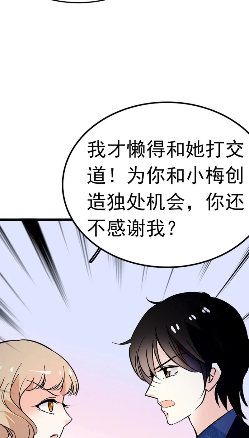 (Ⅱ)047痛苦的根源 第39页