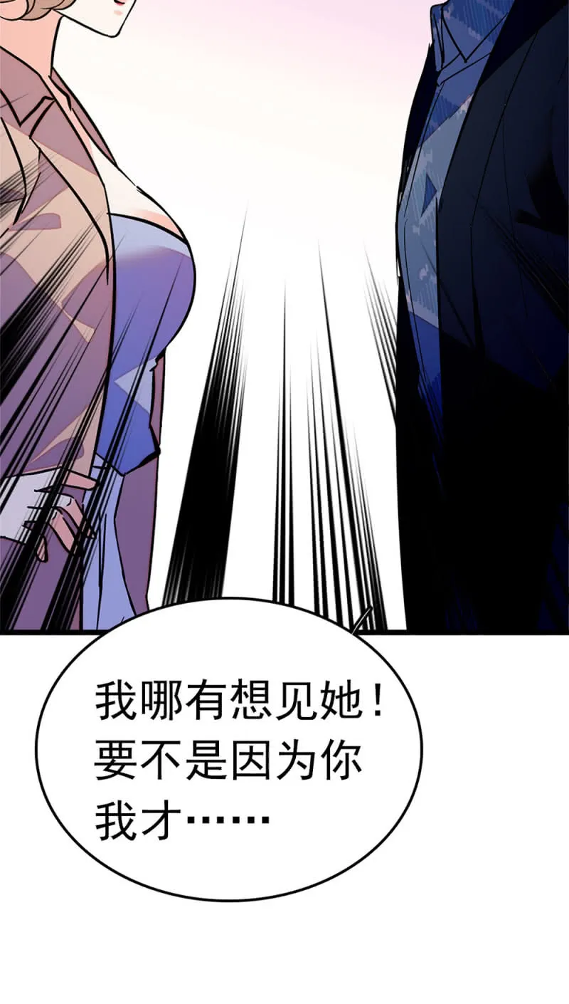 (Ⅱ)047痛苦的根源 第40页