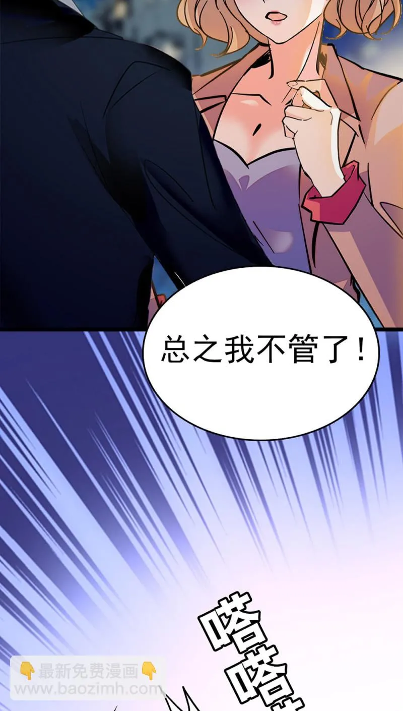 (Ⅱ)047痛苦的根源 第43页