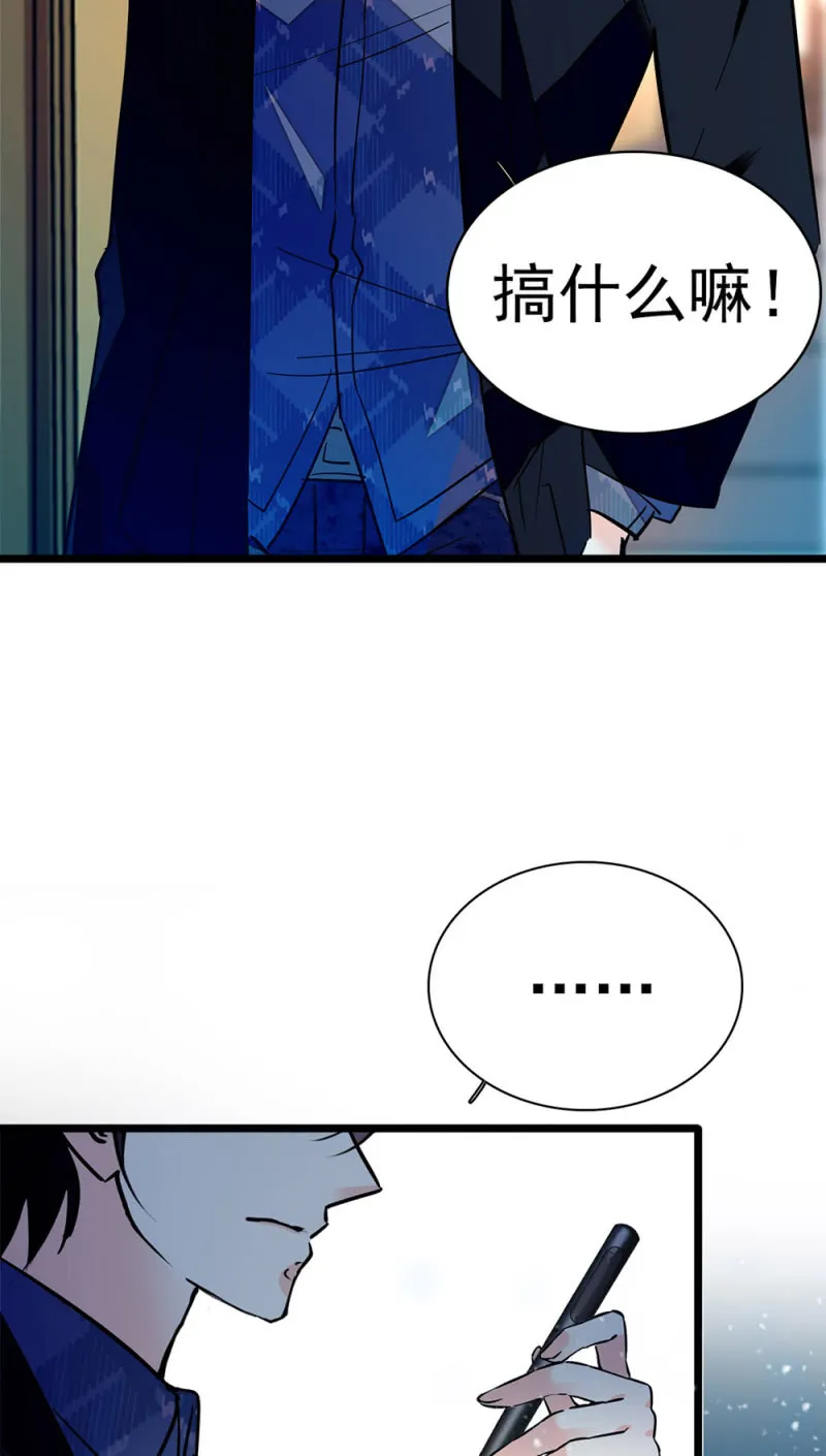 (Ⅱ)047痛苦的根源 第46页