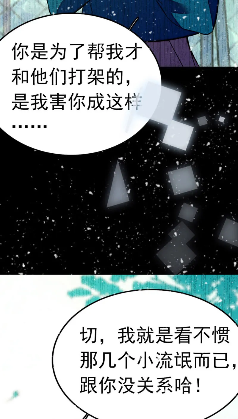 (Ⅱ)047痛苦的根源 第56页