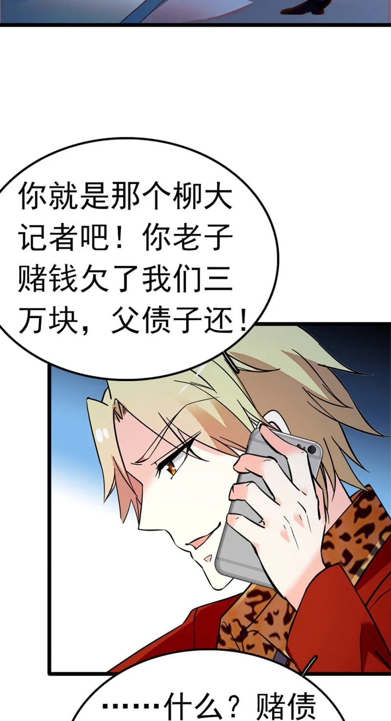 (Ⅱ)047痛苦的根源 第75页