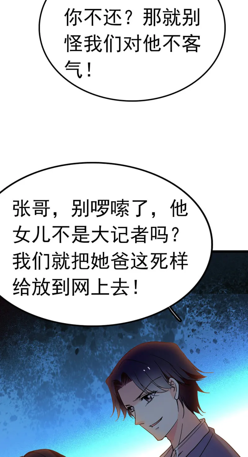(Ⅱ)047痛苦的根源 第76页