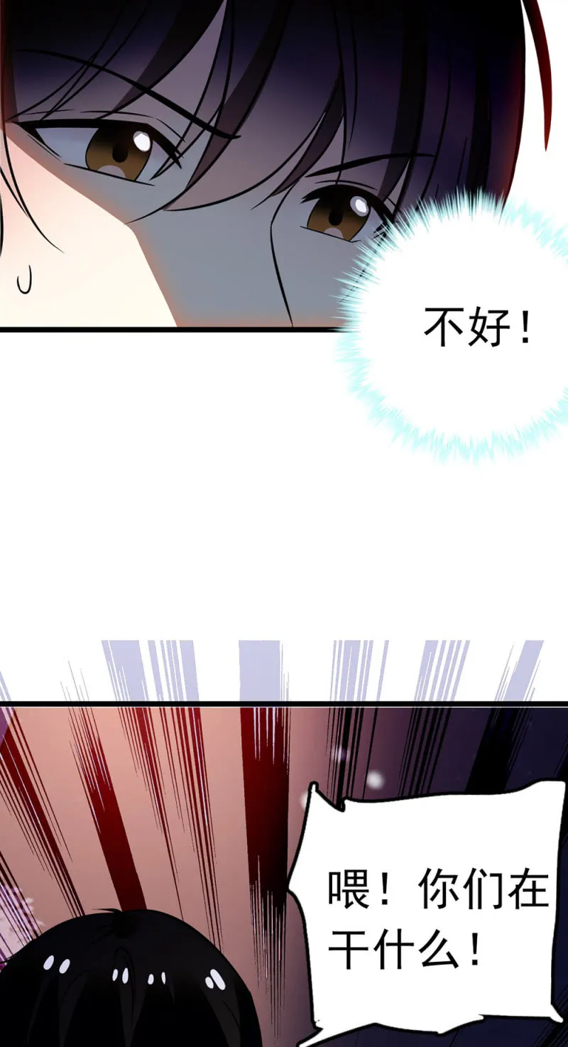 (Ⅱ)047痛苦的根源 第79页