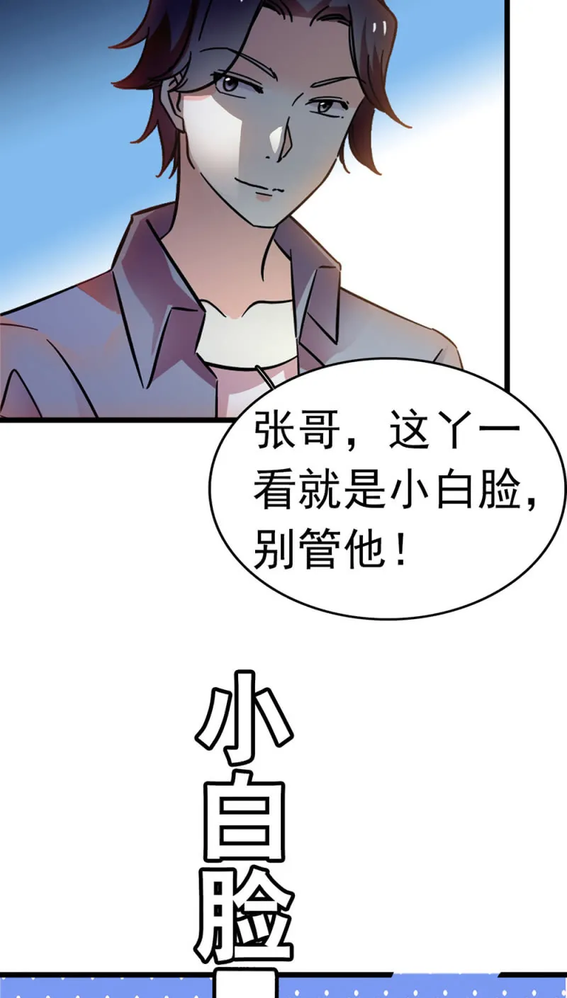 (Ⅱ)047痛苦的根源 第82页