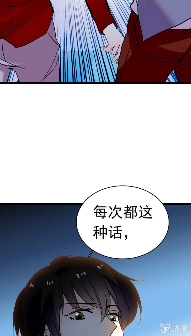 (Ⅱ)047痛苦的根源 第89页