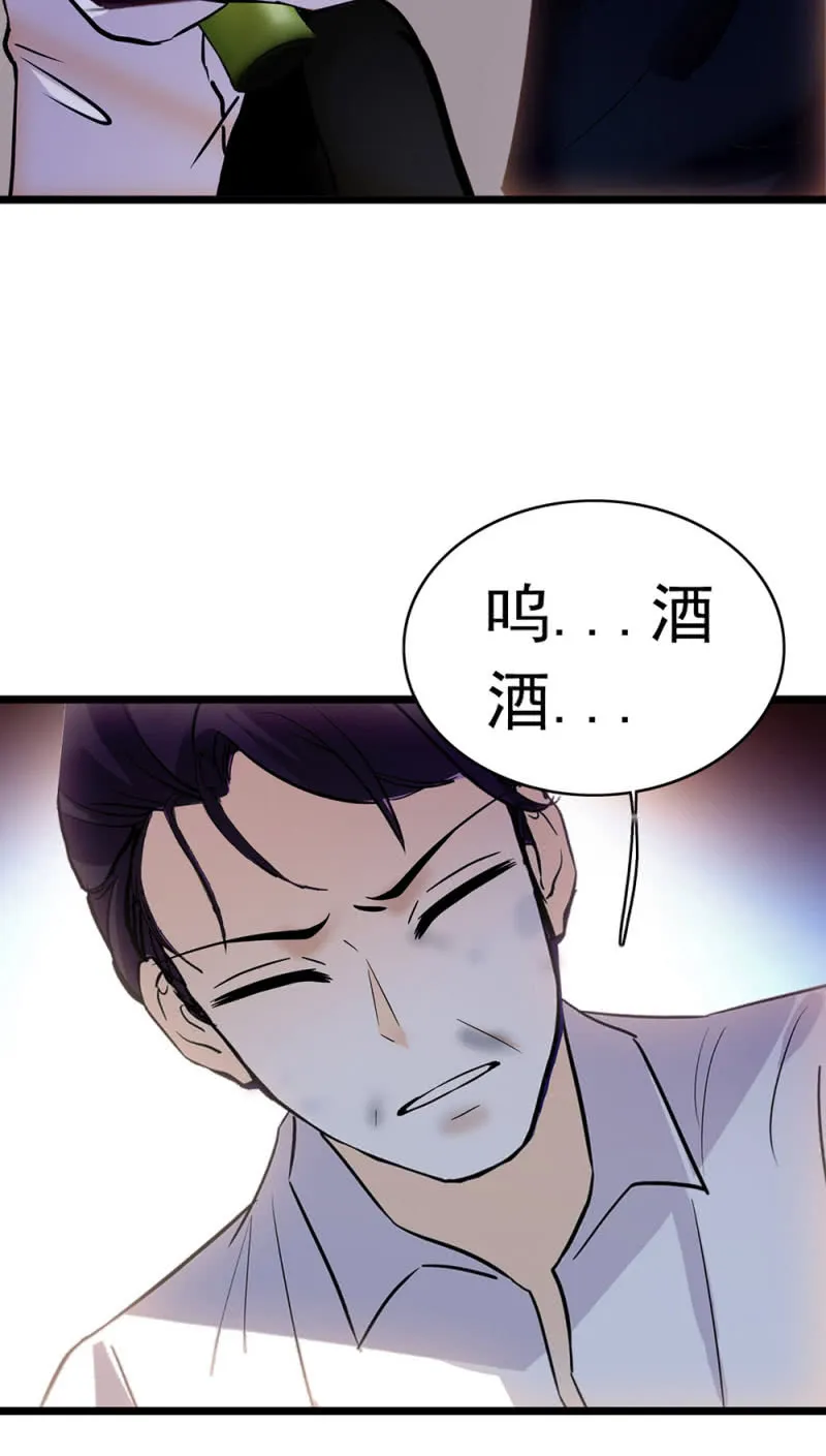 (Ⅱ)047痛苦的根源 第92页
