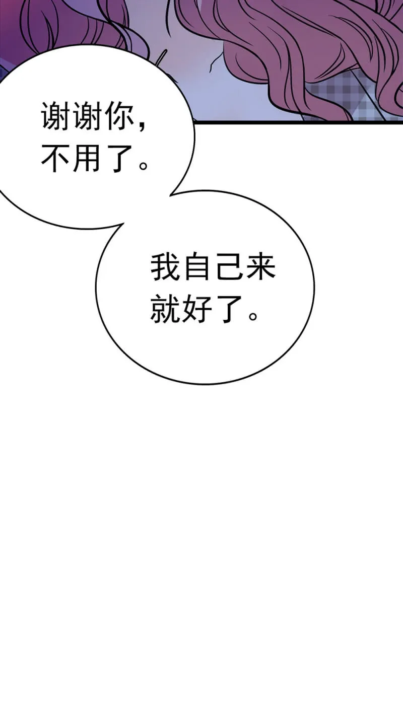 (Ⅱ)047痛苦的根源 第100页